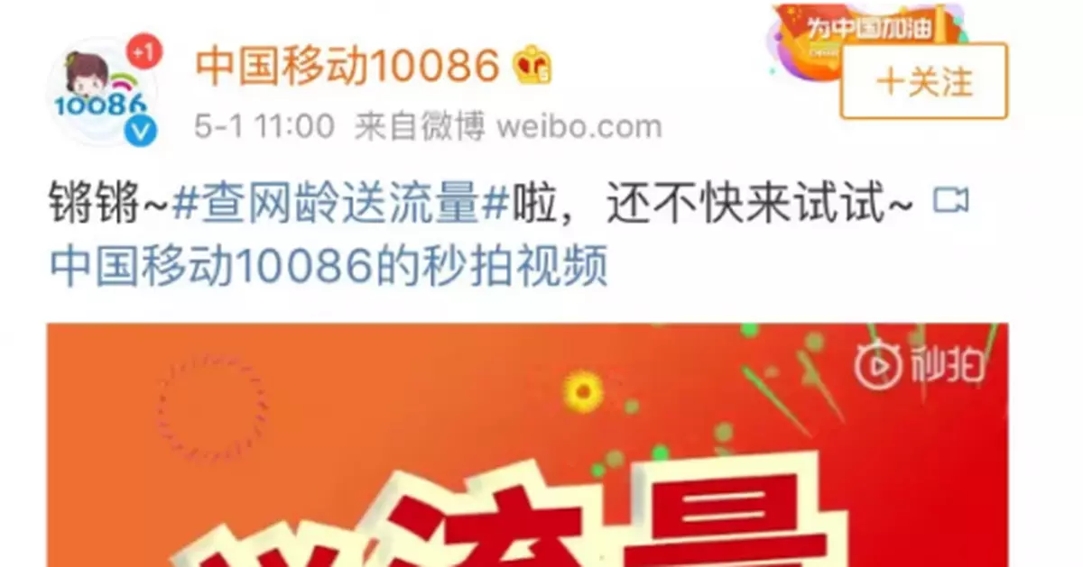 網友都在給10086發送2019!是個坑?中國移動回復了