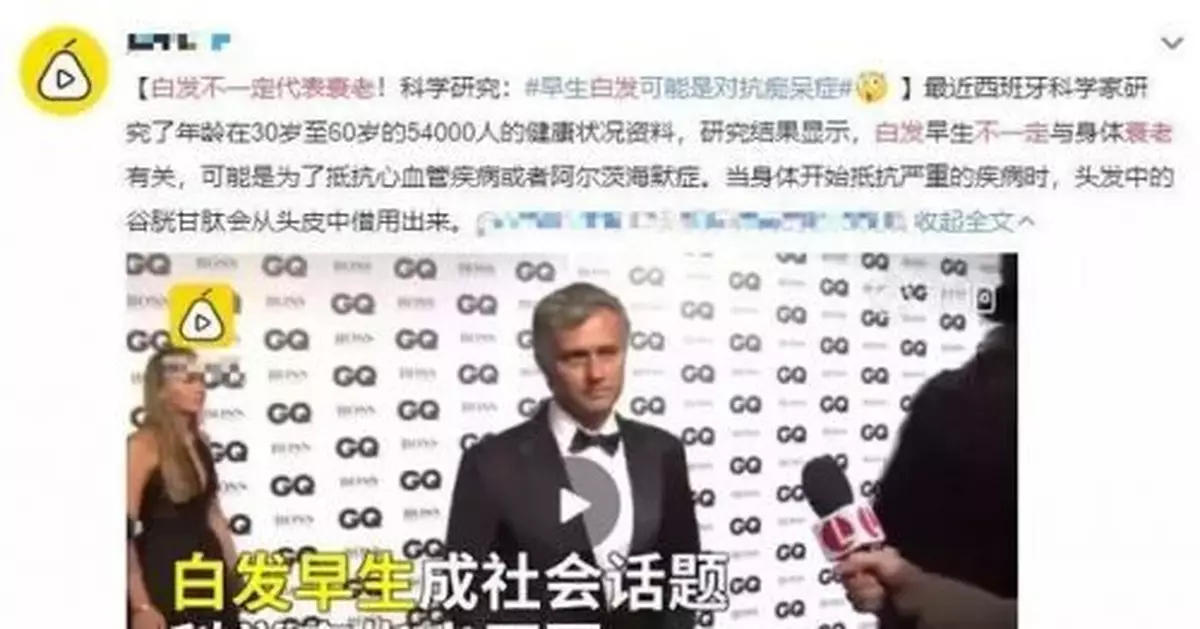 反轉？早早長白髮，不是未老先衰，是為了對抗痴呆？