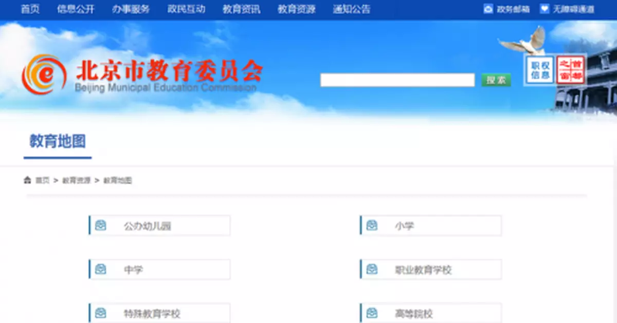 北京引導非京籍兒童入學預期 明年居住年限要求嚴