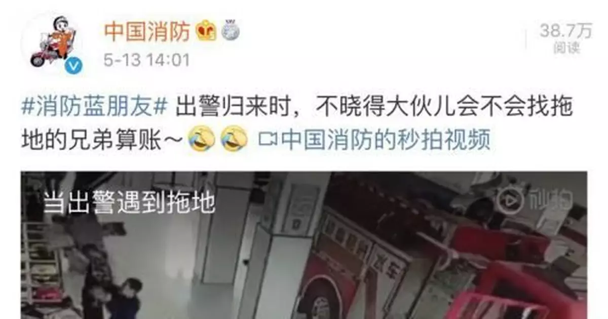 10秒內4位消防員摔倒 中國消防發這段視頻引熱議