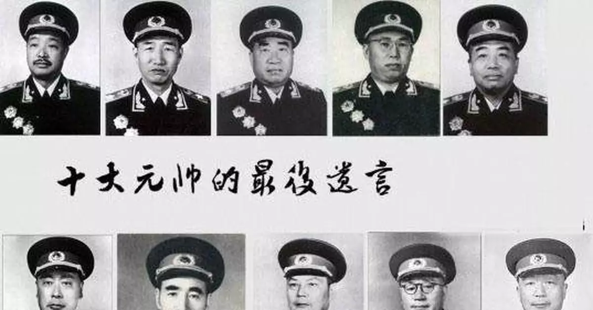 揭秘十大元帥最後遺言 林彪最後一句話讓人費解