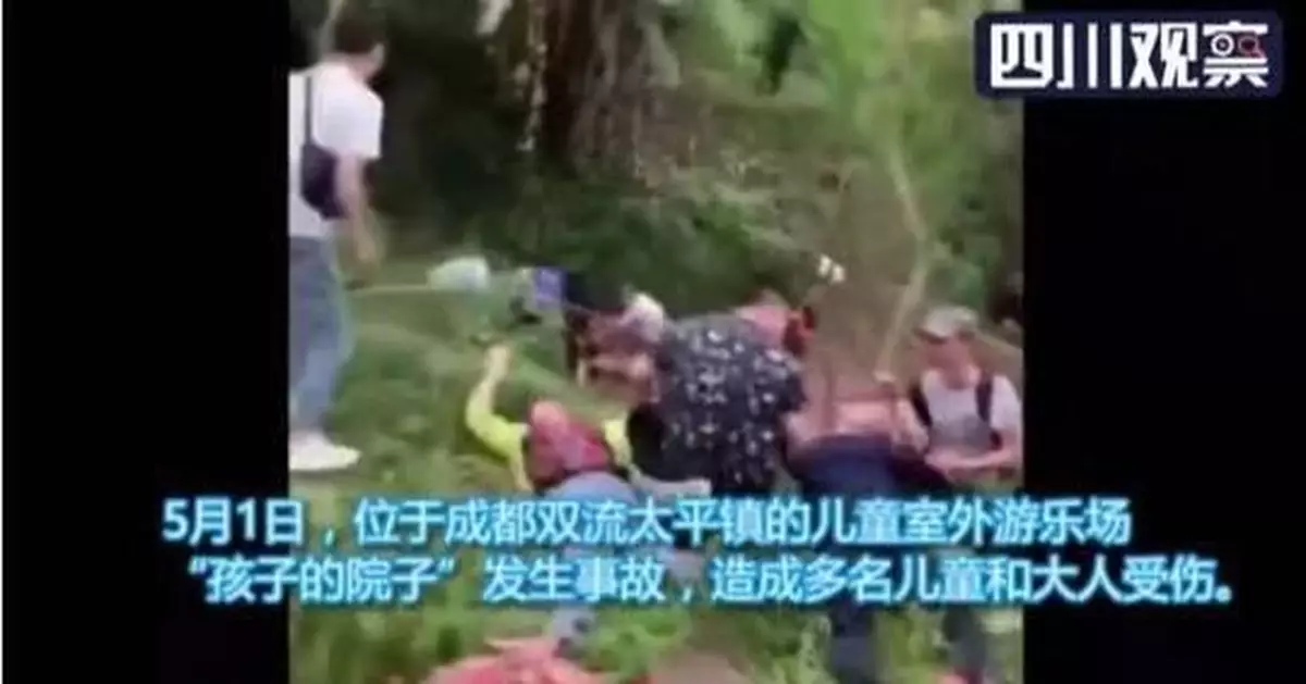 成都遊樂園滑梯事故致2死12傷 曾開業第2天就出事