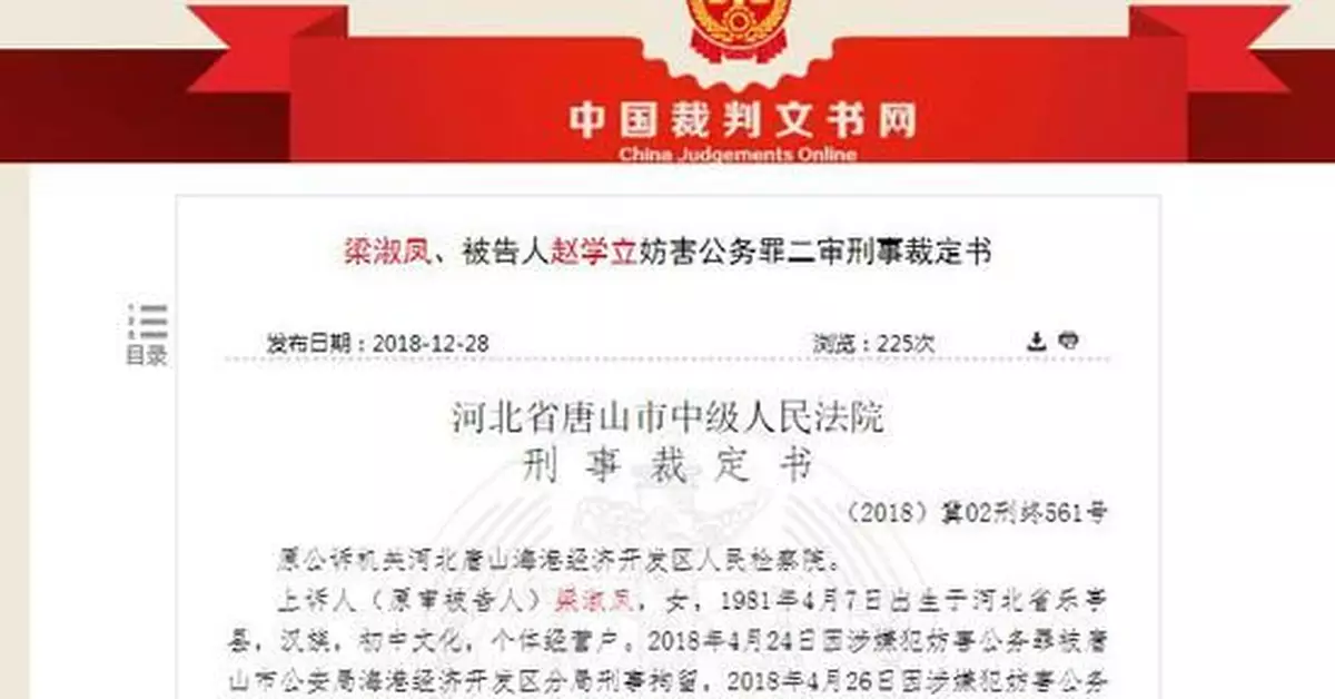 局長慫恿下 老婆扇警察3耳光稱「我花錢養著你們」