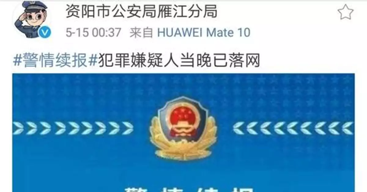 女子從轎車滾落手腳被捆口被封 嫌犯14小時後落網