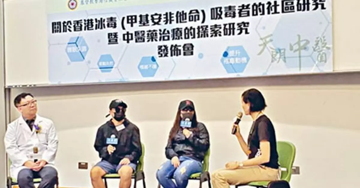 中醫藥治療助戒冰毒  70%人減日間嗜睡
