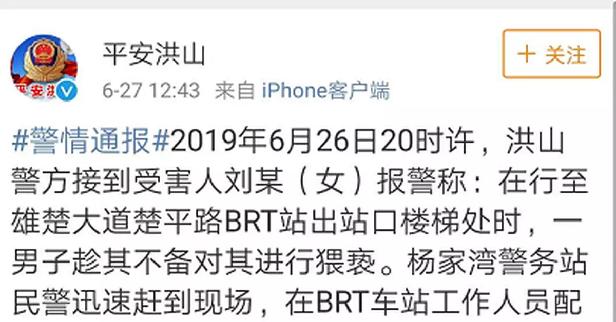 解氣!女子怒懟尾隨猥褻男子:信不信馬上曝光你