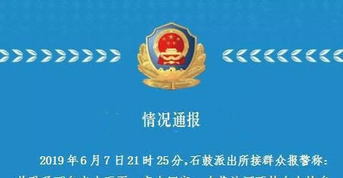 四川宜賓4名小學生河邊玩耍 意外溺水身亡