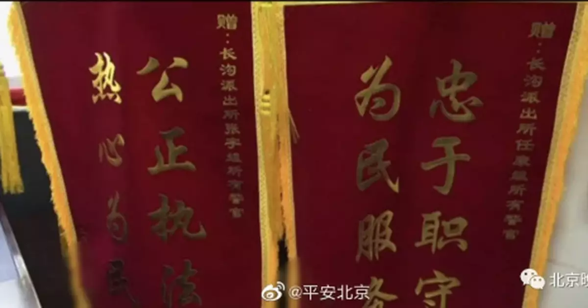 男子到派出所送錦旗進門就被抓！網友：錦旗沒白送