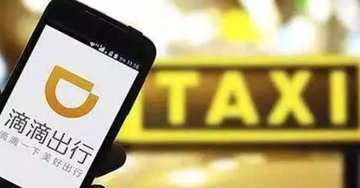 滴滴擬出新規遺失物品送還要收費 網友：多少合適