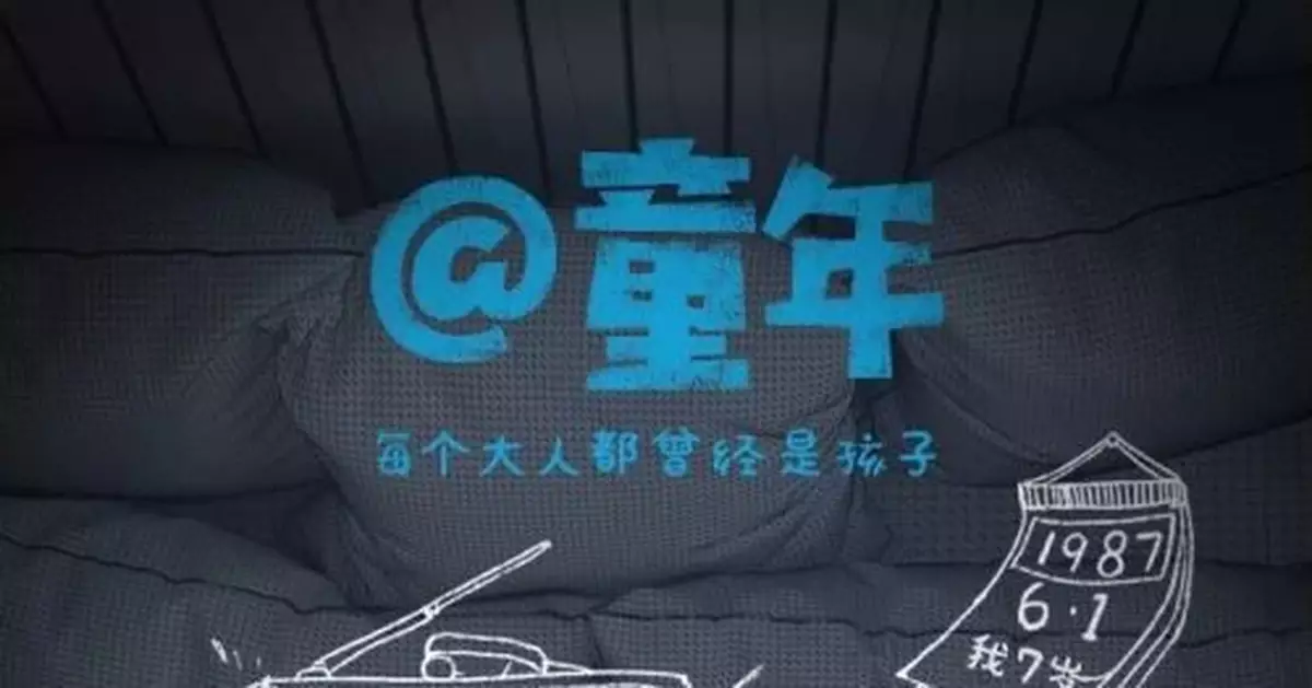 @童年的自己，「那些小美好，你可千萬別忘記」