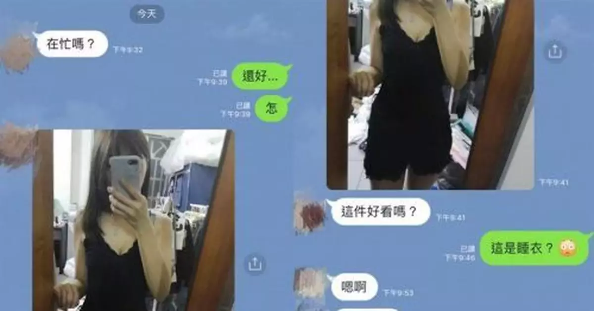 女同事傳性感私密照 他的反應遭網友瘋狂吐槽