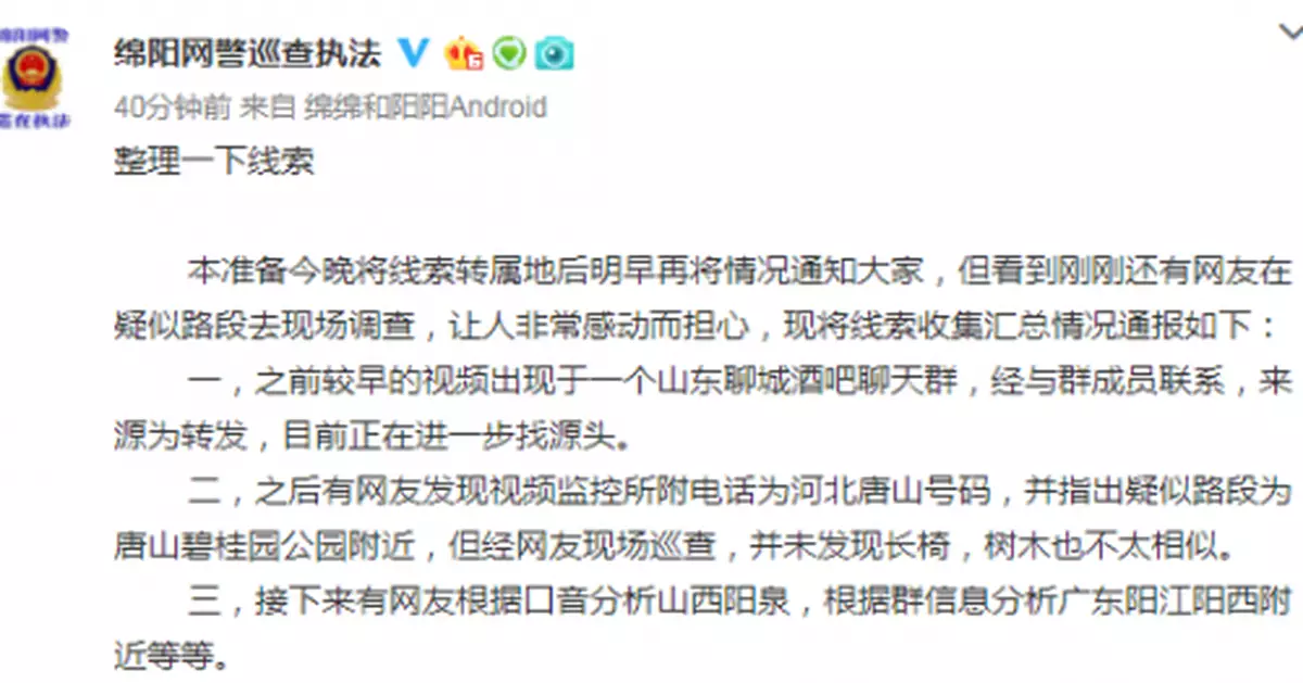 女孩遭男子毆打扒衣拖行 疑似女孩親人稱其已遇害