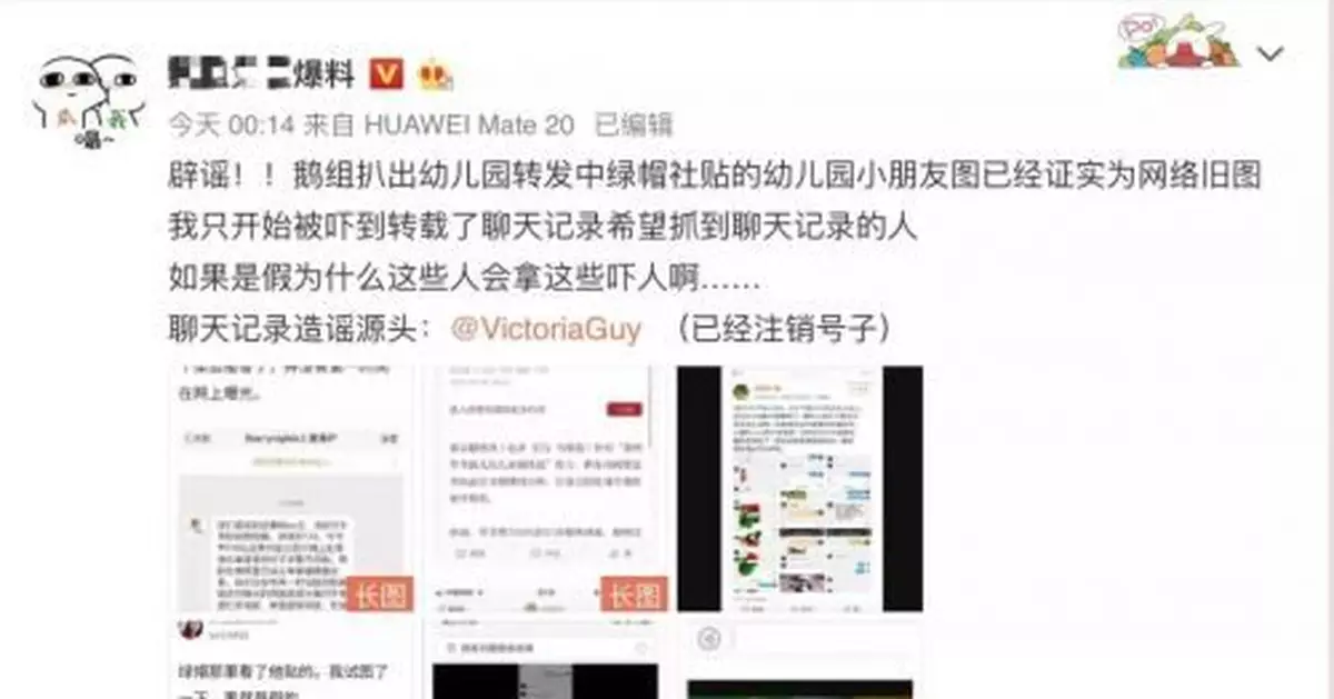 「貴州兒童被性侵」發帖人寫下悔過書，自述造謠過程