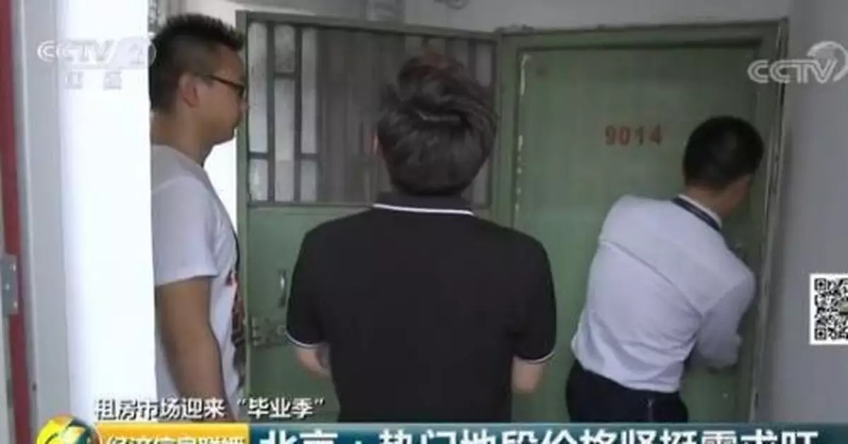 又到畢業季！北京租房貴不貴？房源多不多？