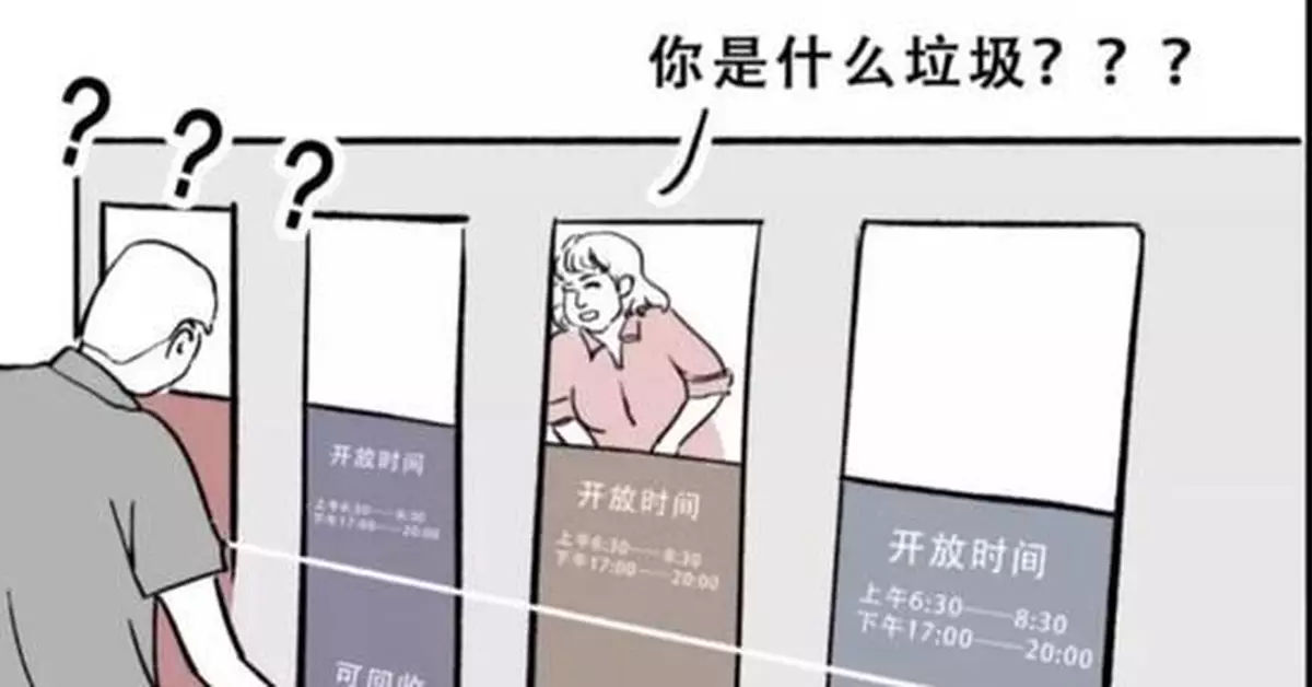 你是什麼垃圾?這句靈魂之問正成為上海社交新話題