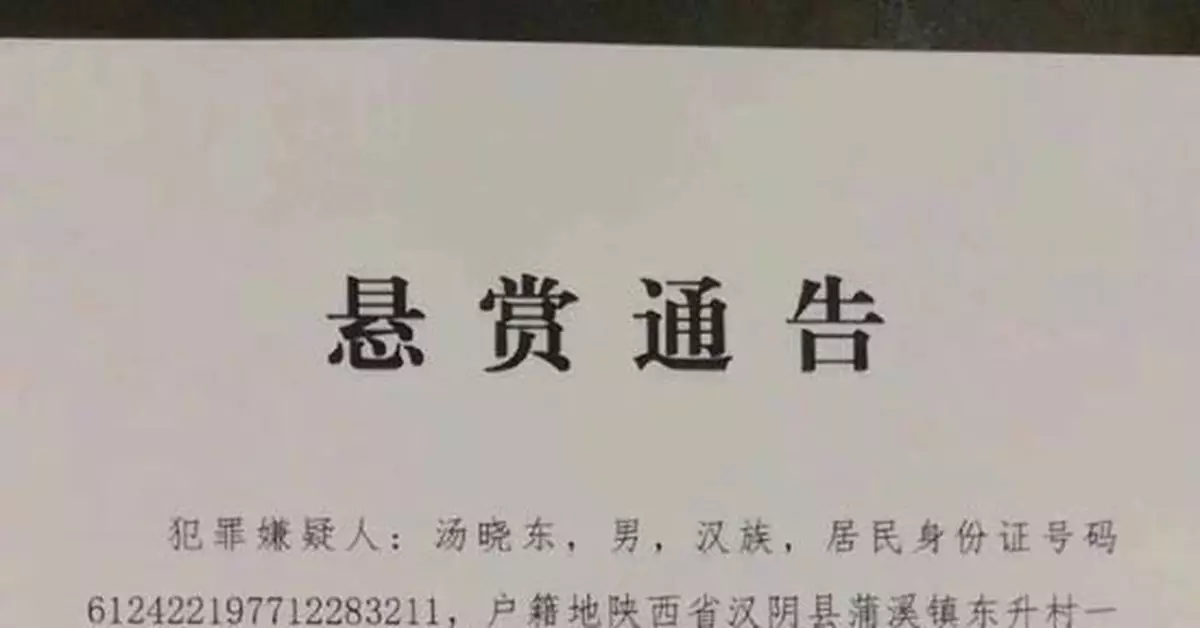 警方懸賞百萬通緝犯:珠寶集團創始人 涉非法集資