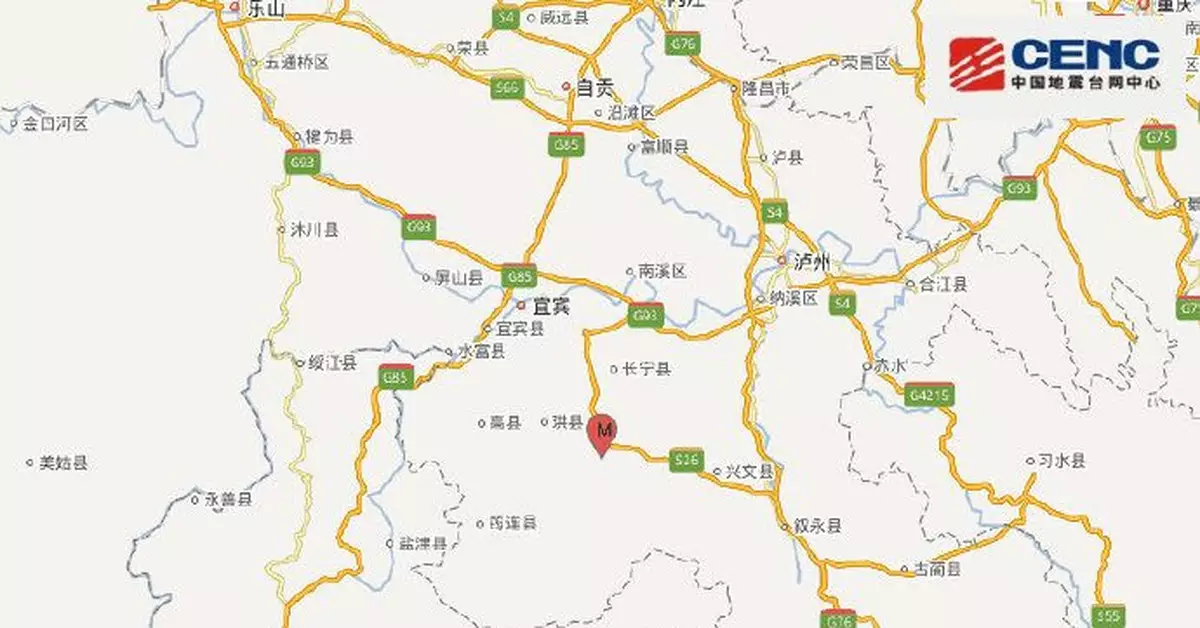 四川長寧再發生5.3級地震 震源深度17千米