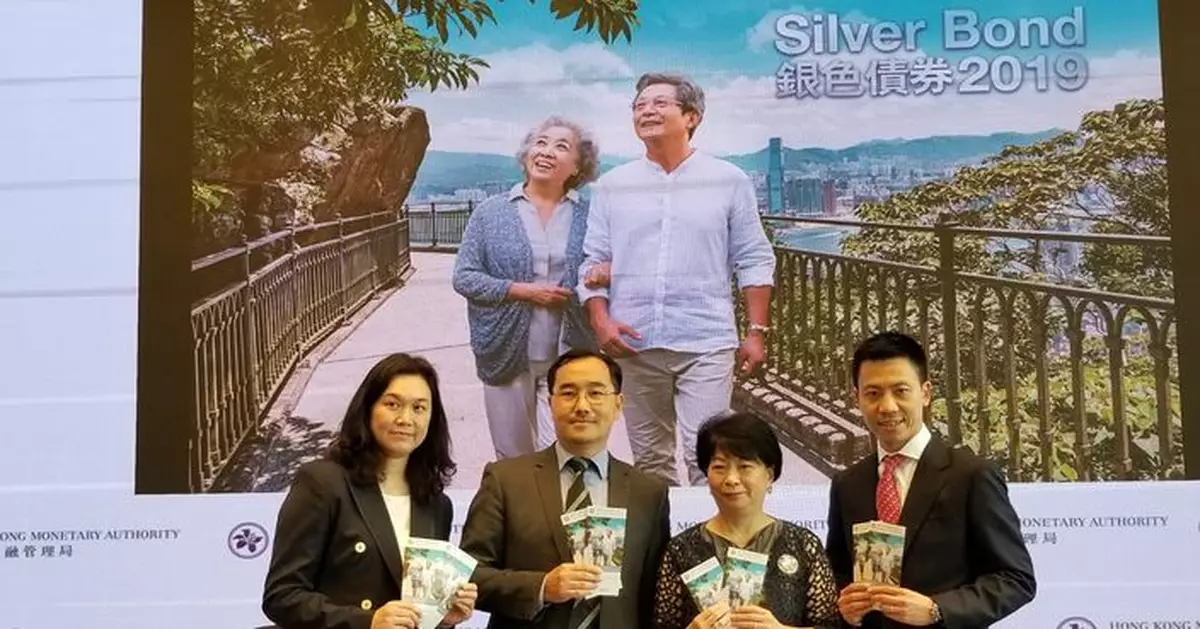 政府發行第四批銀色債券  保證利息3厘