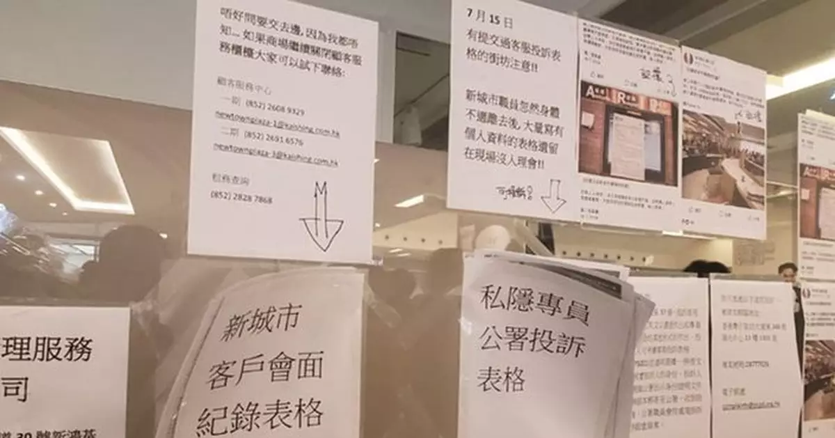 新城市職員日前稱不適離崗位 示威者投訴洩漏個人資料