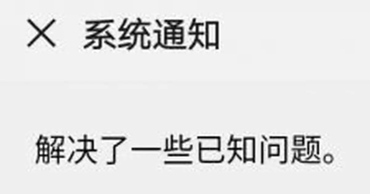 微信又雙叒叕更新！朋友圈一個變化讓網友窒息