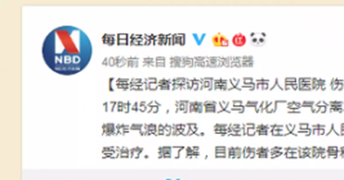 河南一氣化廠爆炸傷者家屬:傷者太多 120都叫不到