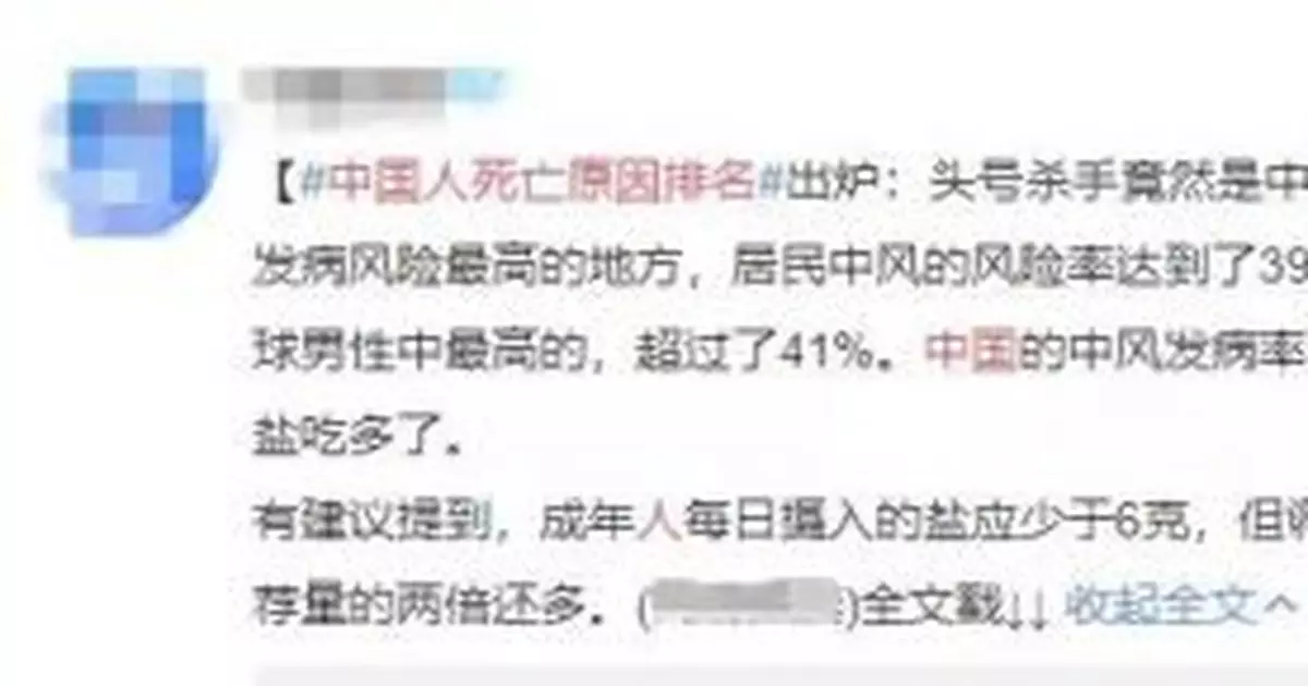 中國居民死因排名，第一竟不是癌症！誘因就在身邊…