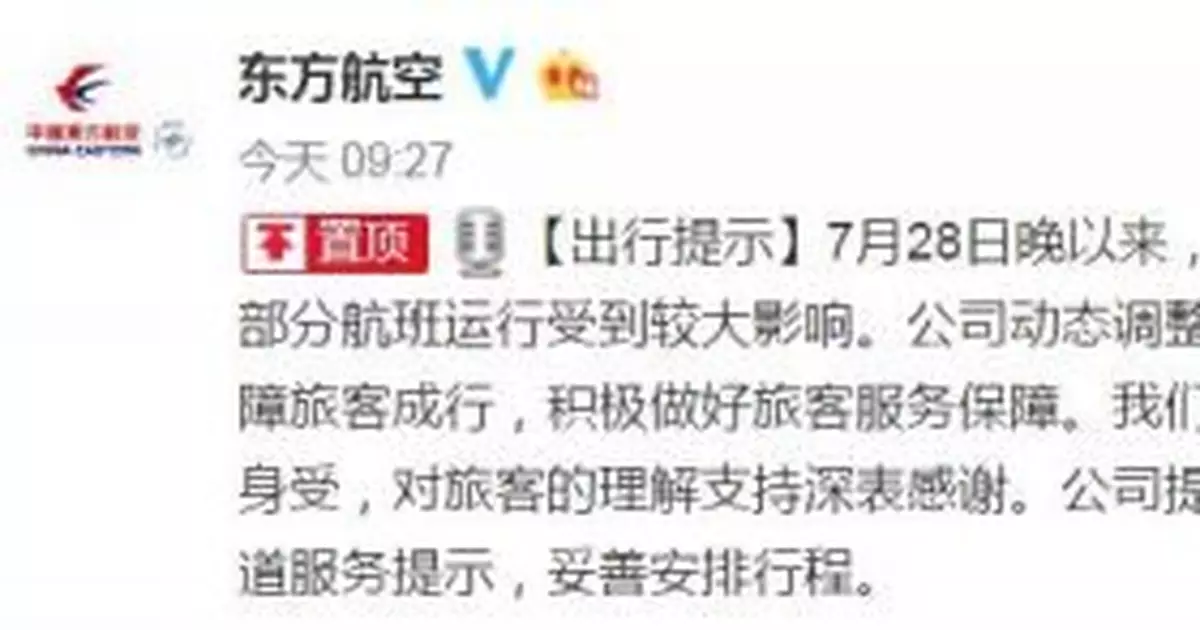 1張機票往返2次回到原點！東航稱感同身受