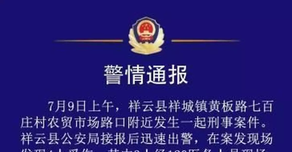 雲南祥雲發生一起刑事案件：鄰里鬥毆致3死1傷