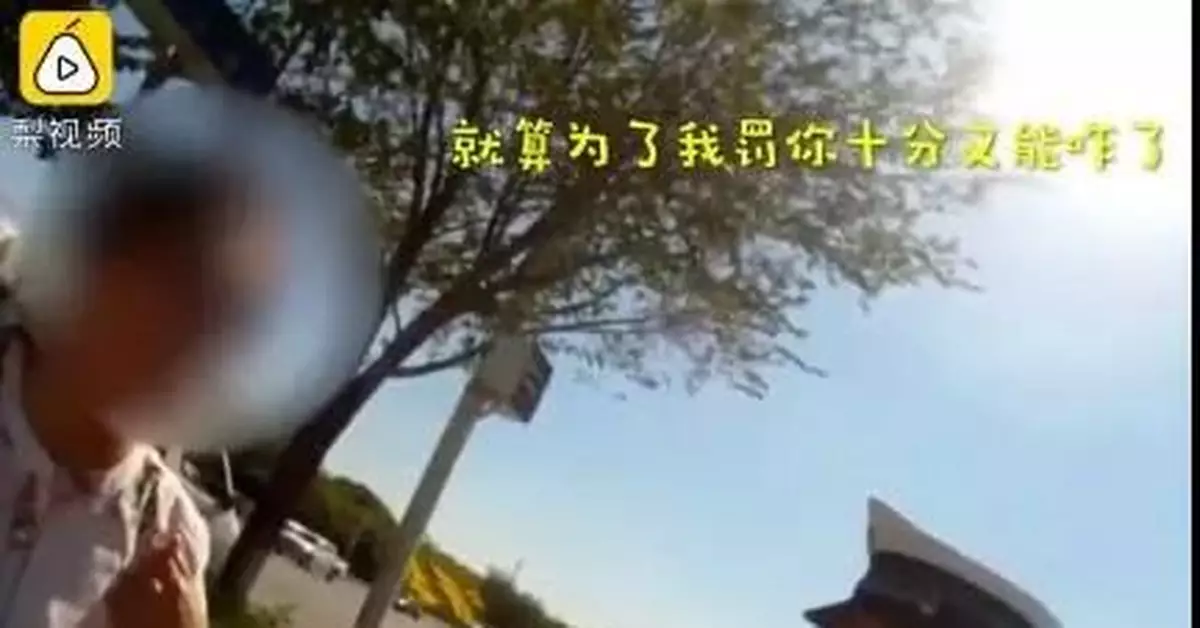 「我要舉報我老婆！」