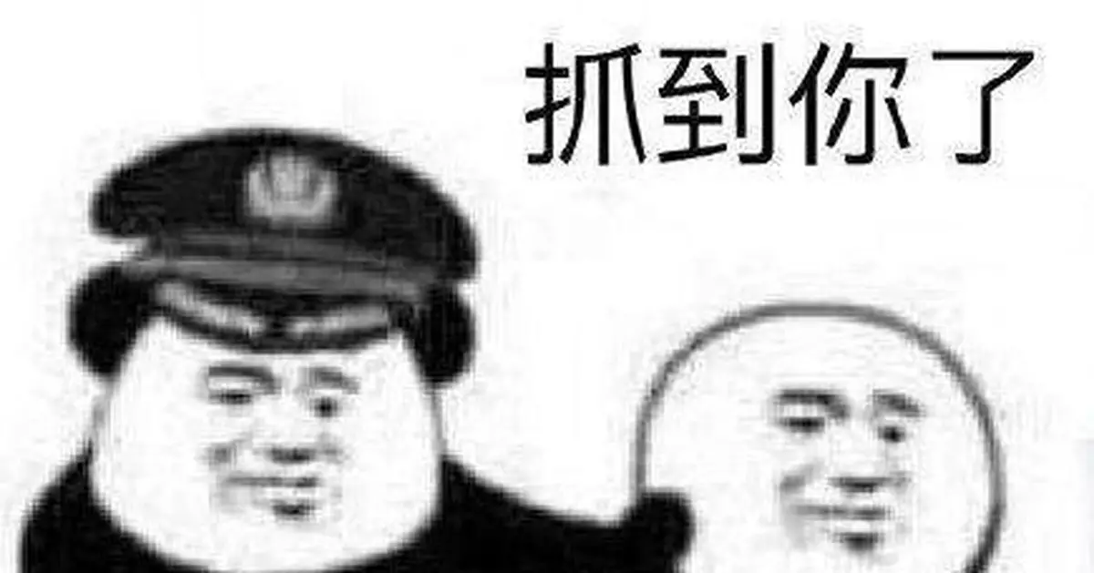 逃犯被包圍後當著警察的面打110：我碰到了假警察