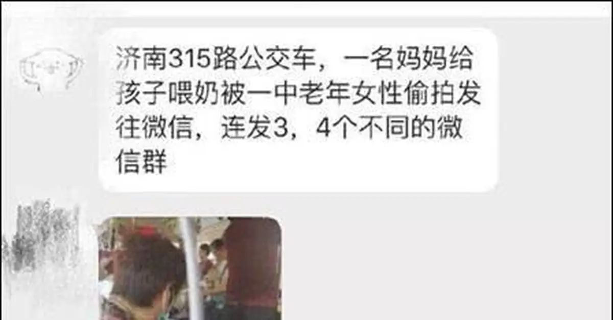 大媽偷拍年輕媽媽哺乳 事後連發三四個群分享