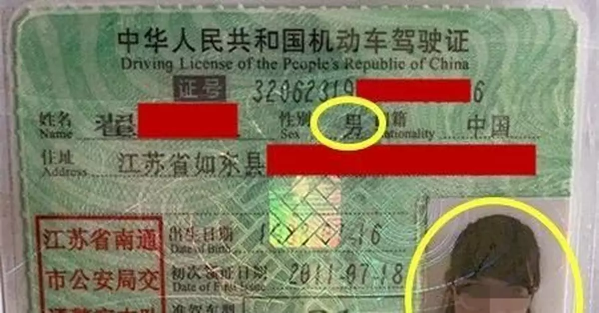 女子持假駕照被查 向交警辯解「賣家說絕對是真的」