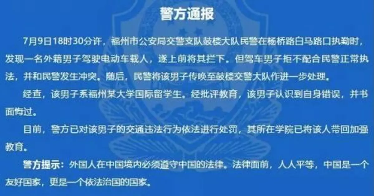 外籍學生交通違規推搡交警！警方回應