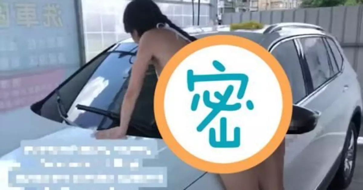 老江湖瘋傳！比基尼妹洗車「蜜桃狂震」 本尊現身了