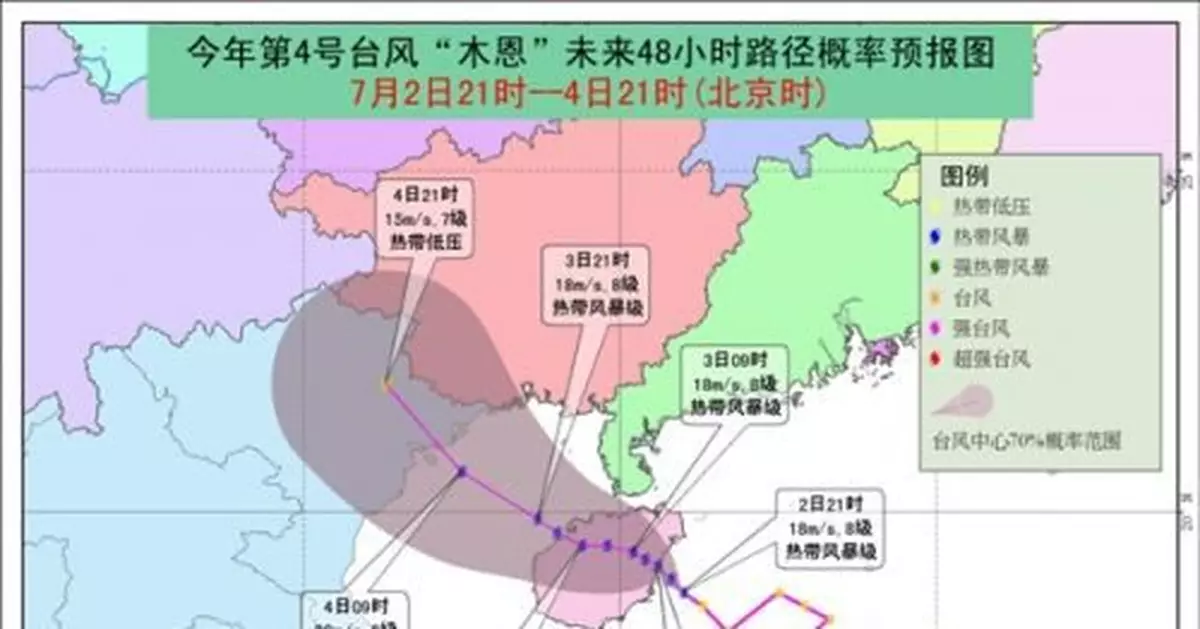 今年第4號颱風「木恩」生成 距海南省萬寧僅65公里