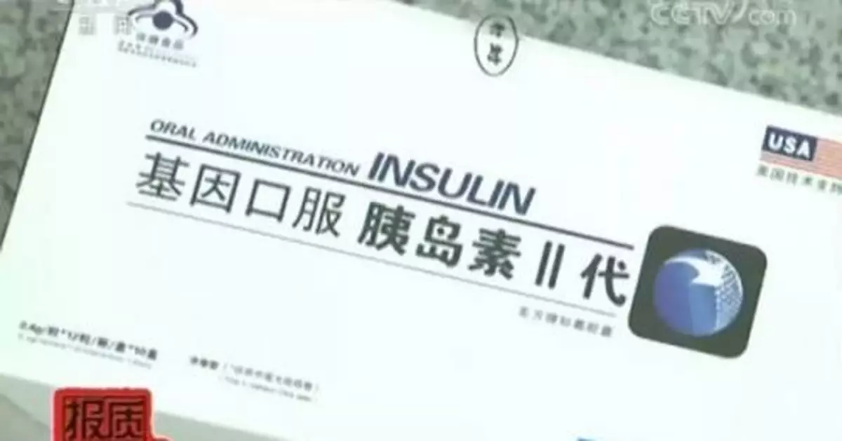 這些網紅「保健品」，有毒有害！