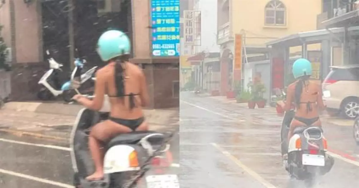 比基尼妹雨中騎車 蜜臀纖腰掀暴動
