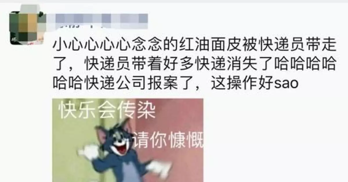 快遞員帶著好多快遞跑路 快遞點負責人：疑是慣犯
