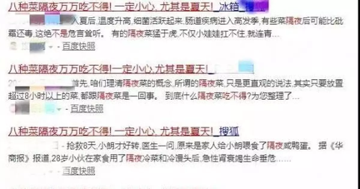 嚇人！這8種隔夜菜毒過砒霜，絕不能吃？趕緊看…