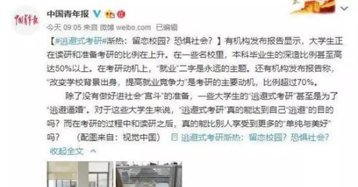 逃避式考研上熱搜，一半人「逃避」的原因是…