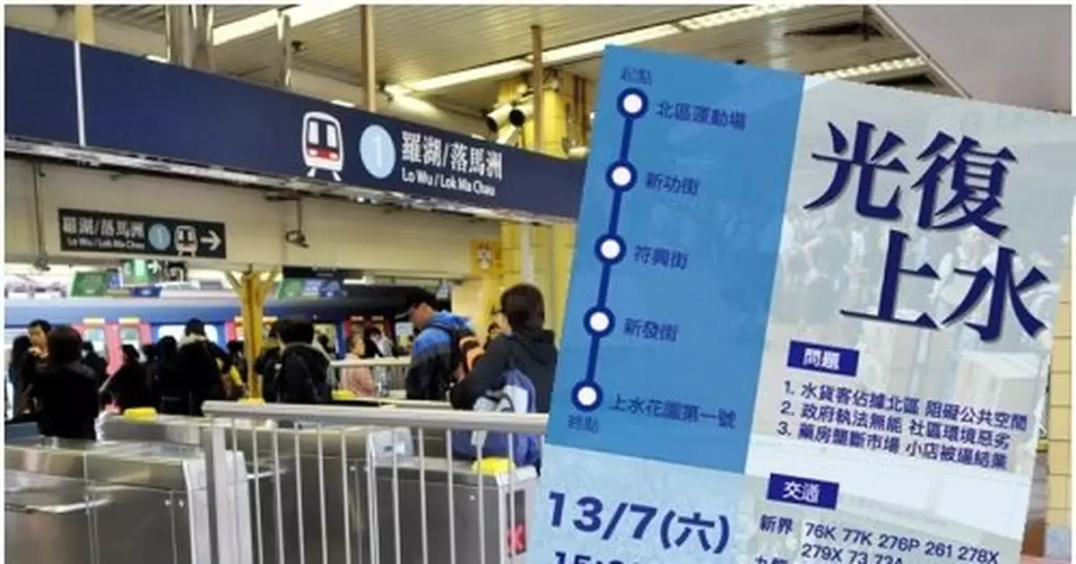 「光復上水」遊行下午舉行 23條巴士路線受影響