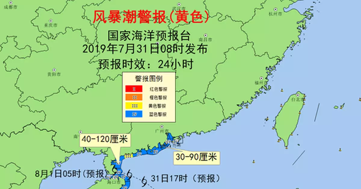 今年第7號颱風即將生成 海洋預報台發佈黃色預警