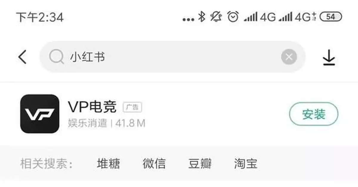 小紅書內容涉嫌違規突遭下架？近五個月爭議不斷