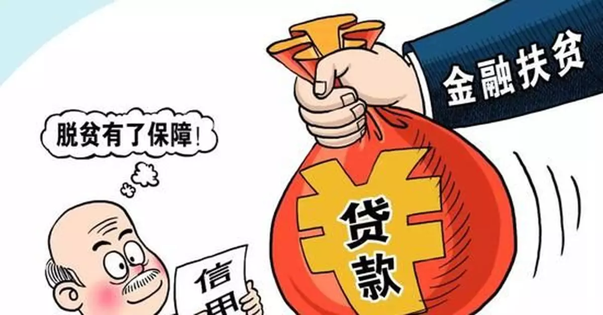 有地方「分紅式扶貧」跑偏 懶漢啥也不幹分紅上千元