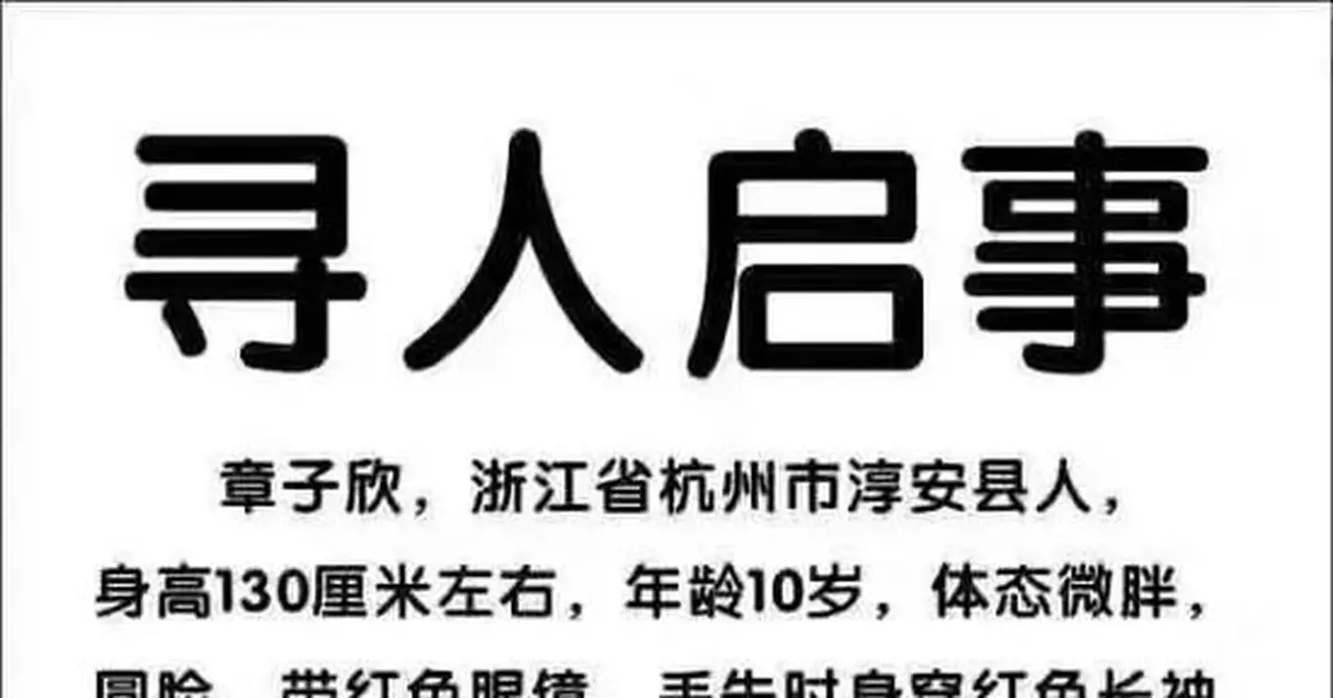 被租客帶走女童之父:多次反對女兒單獨和租客出去