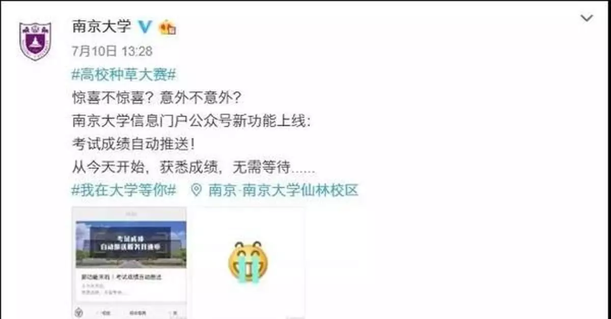 期末成績自動推送？高校新操作，神回復來了…