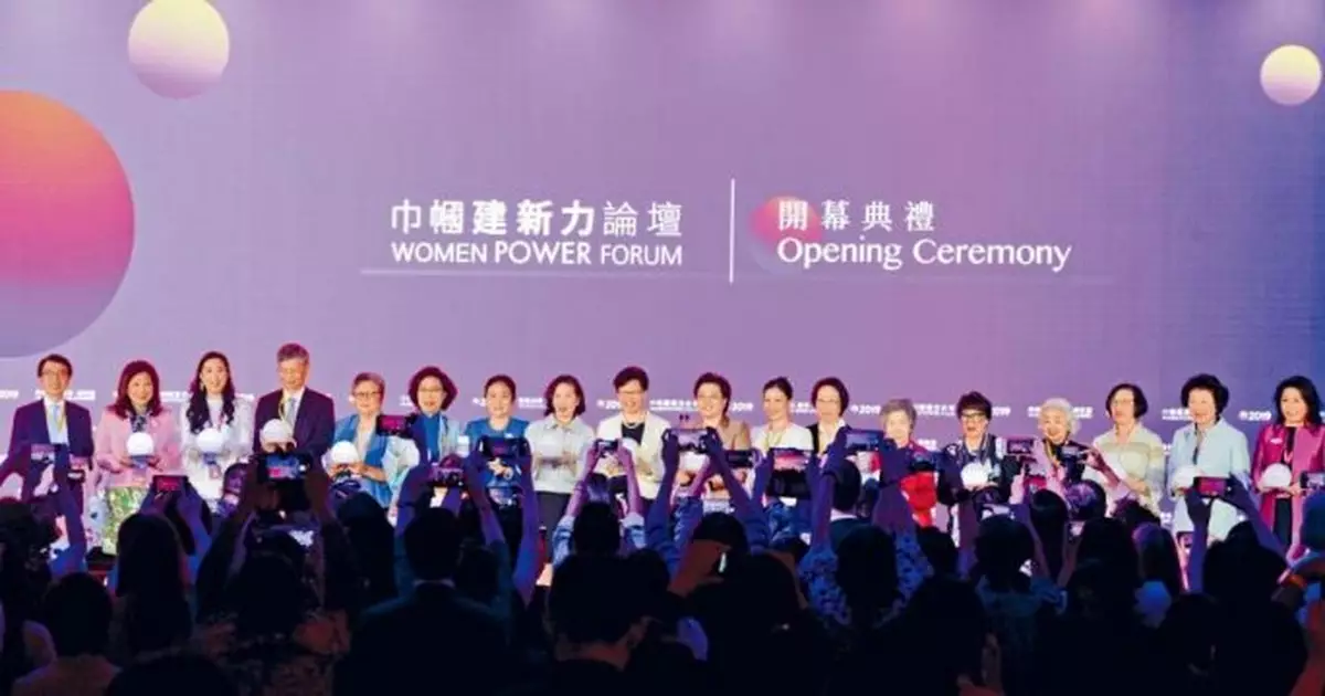 首屆巾幗建新力論壇 林鄭讚女性改變香港