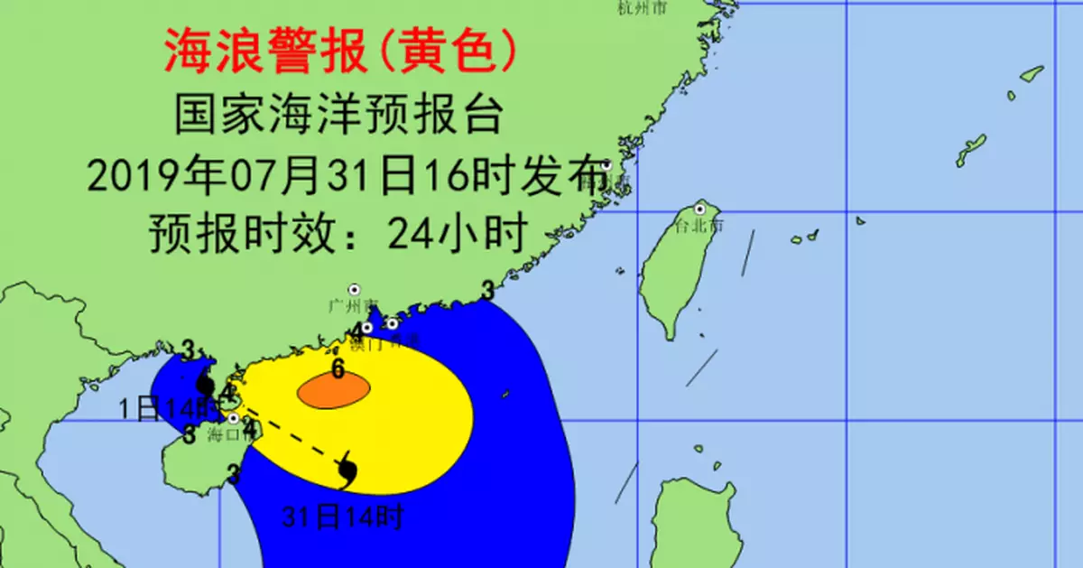 粵瓊將出現3到4米大浪到巨浪 國家海洋預報台發預警