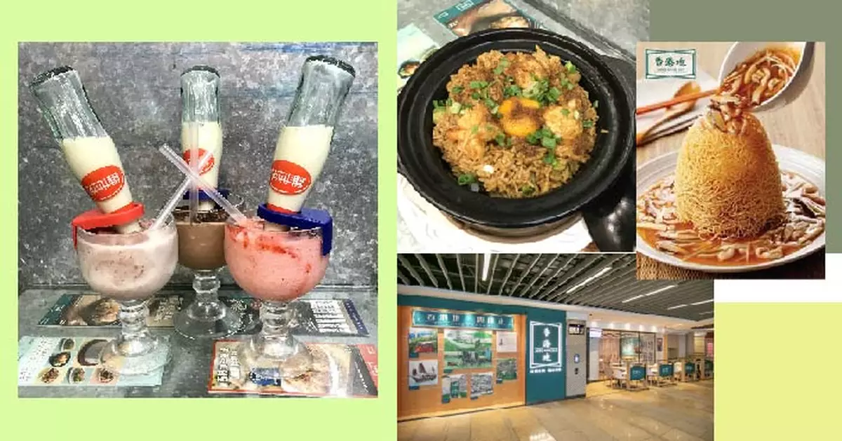 「香港地」推本地飲食文化 夏日炎炎必飲倒轉Summer沙冰奶！