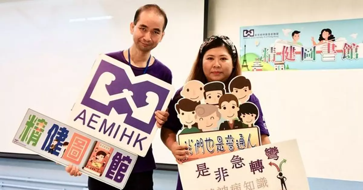 精神病康復者真人圖書館 分享故事助人自助